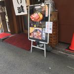 Akihabara Ra-Men Waizu - 