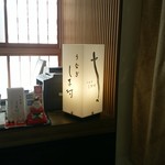 天然うなぎ しま村 - 