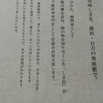 天然うなぎ しま村 - 