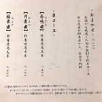 ろんど - 串コースメニュー