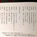 ろんど - 料理コースメニュー