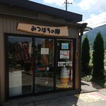 みつばちの郷 - 店の出入口