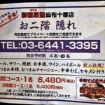 新福菜館 - 二階に隠れ部屋あり