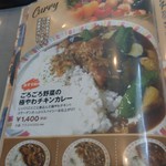 キッチン ポテ - 次はカレーにしようかな