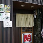 ラーメン 満力 - 入り口です、出るとき２時過ぎたので「閉」の字に