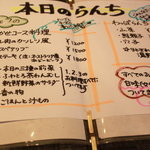 茶寮 吉芳 - ランチメニュー