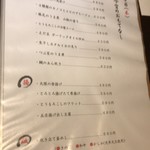 やきとり稲田 - 