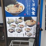 くじら食堂 - 