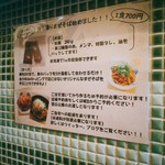 拉麺ノスゝメ 諭吉 - 