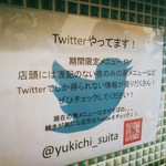 拉麺ノスゝメ 諭吉 - 