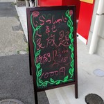 兵庫ハラールレストラン - 