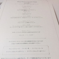 神楽坂 フレンチレストラン ラリアンス - 