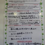 イタリア食堂 MARIA - メニュー