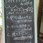 イタリア食堂 MARIA - メニュー