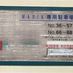 イタリア食堂 MARIA - 駐車場案内