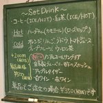 キッシュとフレンチ惣菜のお店 ミネット - ドリンクメニュー