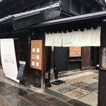 キッシュとフレンチ惣菜のお店 ミネット - はかり屋 入り口