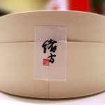 緒方 - おみやで頂いた