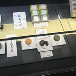 虎屋菓寮 - 「こがねぎく」が「あんやき」にリニューアル