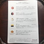 虎屋菓寮 - 9月上旬 その1