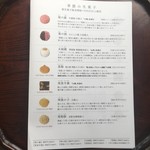 虎屋菓寮 - 9月上旬その2