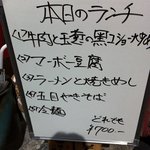 ランチメニュー