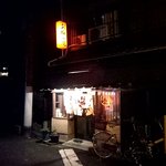 お好み焼　げん - 外観　建物全体