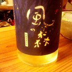 酒徒庵 - 発泡日本酒　風の森