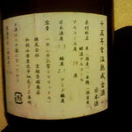 酒徒庵 - 日本酒　古酒　飲み比べ