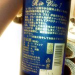 酒徒庵 - 最後に　リ・ヴァン　セブン