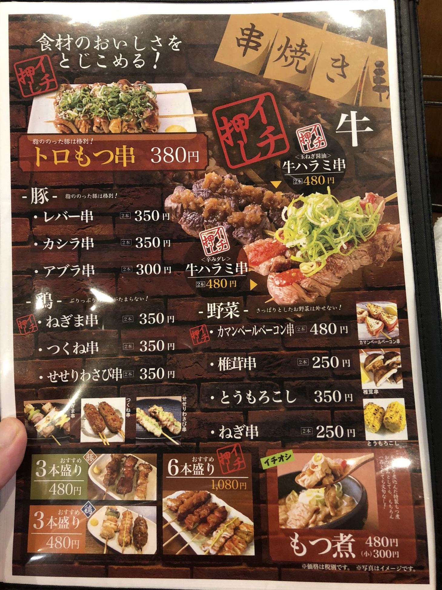 銀だこ ハイ ボール メニュー