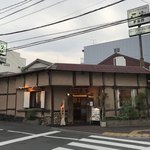 草家 - 草家(チョガ)(岡山県岡山市北区清輝橋)外観