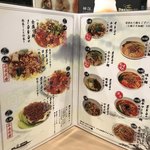 西安麺荘 秦唐記 新川本店 - 