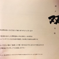 神戸 北野 双 - 