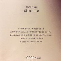 神戸 北野 双 - 