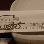 田中屋レストラン - 