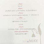 メイ - この日のランチBの内容