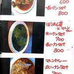 マディナ カレーレストラン - メニュー２