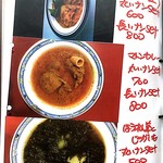 マディナ カレーレストラン - メニュー３