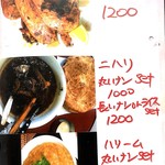 マディナ カレーレストラン - メニュー４