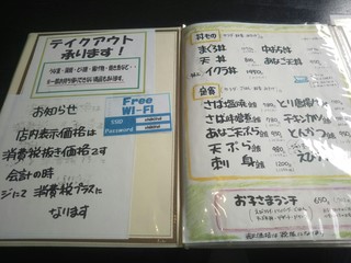 志生亭 - テイクアウトも出来るようですね。Wifiつながらなかった・・・