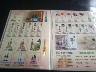 志生亭 - 果実酒まで豊富な取り揃え。