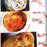 マディナ カレーレストラン - メニュー７