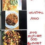 マディナ カレーレストラン - メニュー８