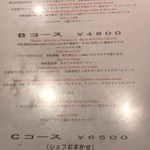 ジリオーラ - コースメニュー(18-09)