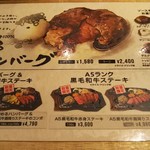 肉SAKABA 飲めるハンバーグ - 