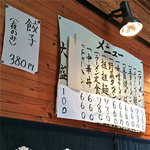 一平食堂 - ③メニュー