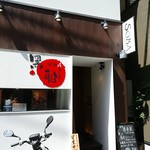 黑船 SOBABURI - 外観