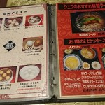 志峰飯店 - メニュー③