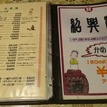 志峰飯店 - メニュー⑦
